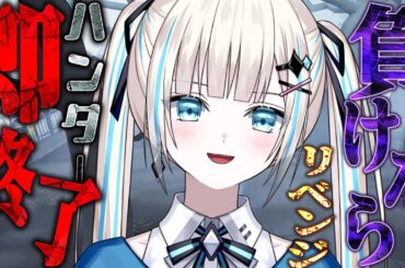 【第五人格】RE:１回使ったキャラ禁止,負けたら即終了するハンターランク戦【のん】