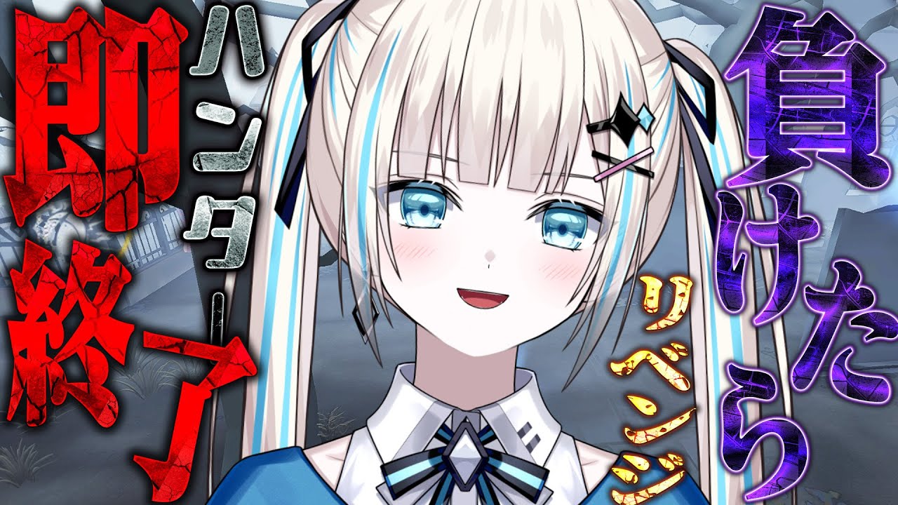 【第五人格】RE:1回使ったキャラ禁止,負けたら即終了するハンターランク戦【のん】 【第五人格】RE:1回使ったキャラ禁止,負けたら即終了するハンターランク戦【のん】