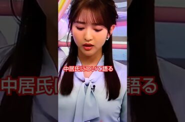 【藤本万梨乃】下向く回数多いけど、フジテレビに対してコメントする #井上清華 #フジテレビアナウンサー