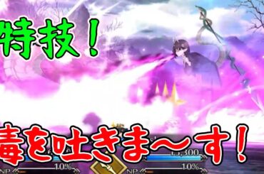 【FGO】ビショーネ(cv.市ノ瀬加那)   面接風おもしろバトルボイス