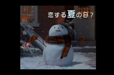 寒いですね～「恋する夏の日」？　天地 真理　※半パロです！