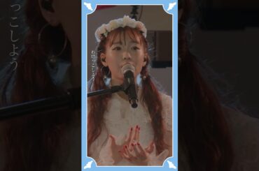 #斉藤朱夏 “離れないで” from 朱演2024 天使と悪魔のささやき #ライブ