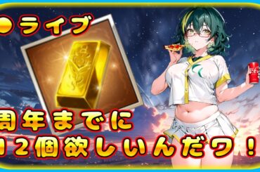 【グラブル】緊急ヒヒイロ補充なんだワ【グランブルーファンタジー】＃Vtuber