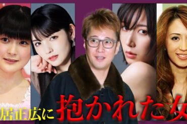 中居正広に枕営業、○加害疑惑が出ている女性芸能人まとめ2