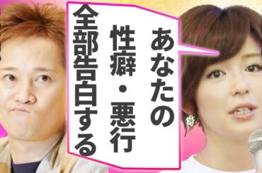 中野美奈子が元彼氏・中居正広の悪行を暴露…特殊すぎる“性癖”に耐えた“夜の営み”に言葉を失う…『フジテレビ』アナウンサーに付けられる“パン”呼びの隠された裏側に驚きを隠せない…