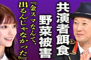 中居正広に献上された声優が発覚...高野麻里佳が共演後にホテルに連れて行かれ野菜プ●イを強いられた裏側に一同驚愕...！『金スマなんて出るんじゃなかった』精神崩壊から立ち直れない現在に言葉を失う…！