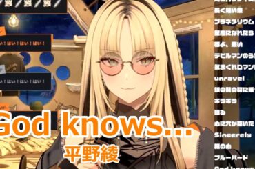 【歌詞付き】God knows...・平野綾(hirano aya)【虎金妃笑虎/歌枠（2025/1/18）】