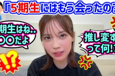 森本茉莉、新5期生に浮気しようとするファンに嫉妬するシーン【文字起こし】日向坂46