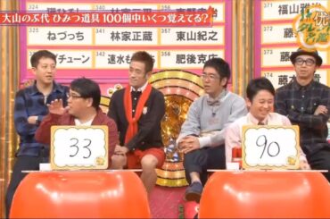 【有吉 x 名場面集】🌈🌈🌈「大山のぶ代がひみつ道具100個中いくつ覚えている!?」FULL HD 2025