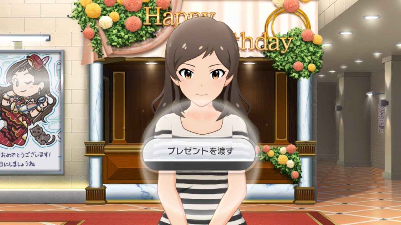 【ミリシタ】志保の誕生日コッミュ(2025 ver.) 【ミリシタ】志保の誕生日コッミュ(2025 ver.)