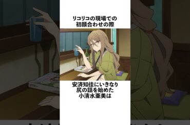 現場で安済知佳に突然siriの話を始めた小清水亜美に関する雑学　#小清水亜美  #安済知佳