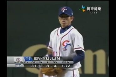 2006 經典賽 中華 VS 韓國 (林恩宇 VS 徐在應)