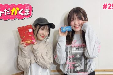 ひだかくま #251