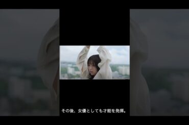 大原優乃の魅力を徹底解剖！グラビアから女優へ進化する実力派タレント！#ショート動画