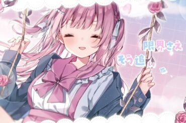 あまねもも『ADVENTURE!』Music Video