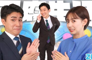 石川アナの手料理 超かんたん豆腐レシピを公開！小林さんでもこれは出来る！！★石川みなみ、住岡佑樹、小林正寿