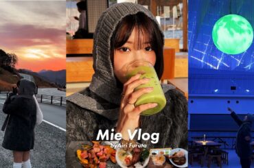 【三重vlog】1泊2日で行く週末三重の爆食旅✈️ VISON_三重で食べ歩き【Japan Trip】