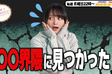 【第276回】にししのらじじ～西明日香のだいじなところ♡～