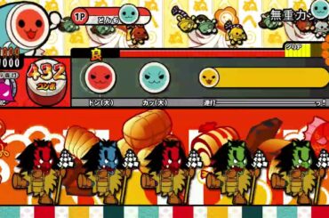 【創作譜面】無重力シャトル  ★８　【TJAPlayer3】