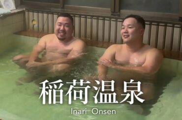 【岐阜：不老荘】この温泉を守りたい【日帰り温泉】