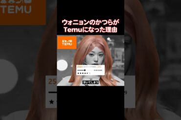 IVEのウォニョンは金髪をしてはいけない理由