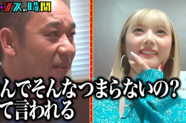 ノブがキレた!?「ヘタクソが！」安斉かれんからの相談に大悟は… #大悟の人間性検証ドッキリ 『 #チャンスの時間 #218 』#ABEMA で無料配信中 #千鳥 #ノブ #大悟