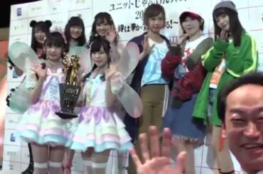 AKB48グループ 選抜ユニットじゃんけん大会'2017
