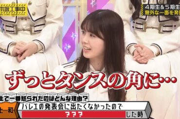 サイコパスな筒井あやめが可愛い｜乃木坂46 バナナマン 井上和【乃木坂工事中】【期間限定up】