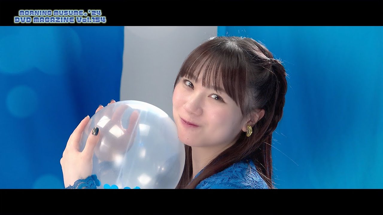 MORNING MUSUME。’24 DVD MAGAZINE Vol.154〜石田亜佑美 卒業メモリアル〜 CM MORNING MUSUME。'24 DVD MAGAZINE Vol.154〜石田亜佑美 卒業メモリアル〜 CM