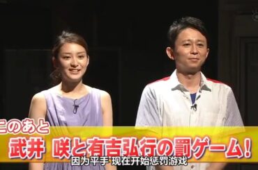 【有吉 x 名場面集】🌈🌈🌈「武井咲と有吉弘行がまさかの事態に!」FULL HD 2025