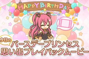 【2024_11_19_18歳_誕生日】クウカ(CV：長妻樹里)(プリンセスコネクト！)【プリコネR】