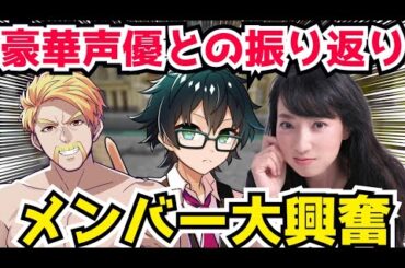 ✂️振り返り配信に声優宮村優子さんが登場❗コナン君の撮影話も聞ける❗【ドズル社/切り抜き】【マイクラ】