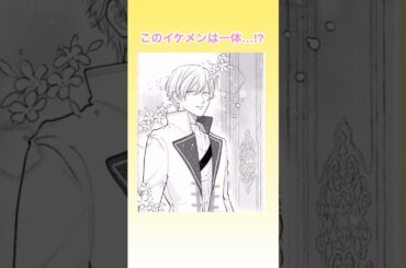 CV:大塚剛央 / 本渡楓【漫画】ボイスコミック配信中『生贄として捨てられたので、辺境伯家に自分を売ります いつの間にか聖女と呼ばれ、溺愛されていました』#shorts