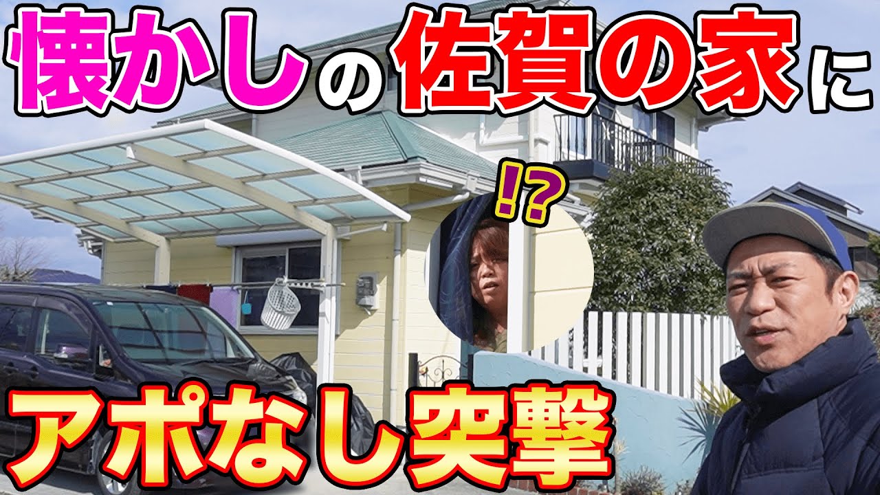 【みき姉宅凸】佐賀のはなわ家🏠に住むママの姉「みき姉」宅に突撃したらカレー出してくれた🍛  #飯テロ #ドラクエ 【みき姉宅凸】佐賀のはなわ家🏠に住むママの姉「みき姉」宅に突撃したらカレー出してくれた🍛  #飯テロ #ドラクエ