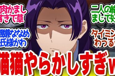 【 薬屋のひとりごと 26話 】衝撃！猫猫のとある一言に壬氏が激怒！タイミングか神すぎんだろｗ第２６話の読者の反応集【 アニメ 薬屋のひとりごと 第2期 】