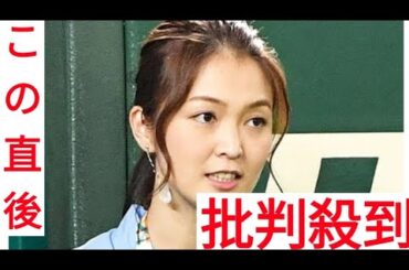 元テレ東・福田典子アナ　中居正広報道に「誰のために真実を明らかにするのか、ちょっと難しい」