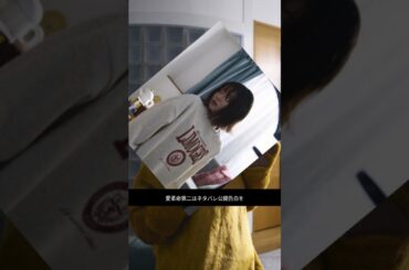 "嶋崎斗亜＆吉田美月喜『恋愛革命』第2話ネタバレ｜公開告白の全貌！"