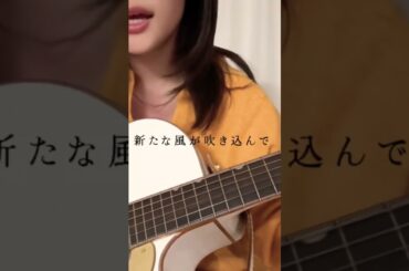 変わりゆく日々 変わらなもの 変わりゆけ   #矢作萌夏 #弾き語り #水平線 #空色ユーティリティ #newmusic #アニメ #うたってみた #おすすめ