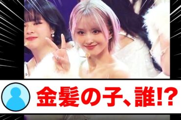 【TWICE 紅白】大晦日に日本のお茶の間を沸かせたモモw【トゥワイス 反応集】