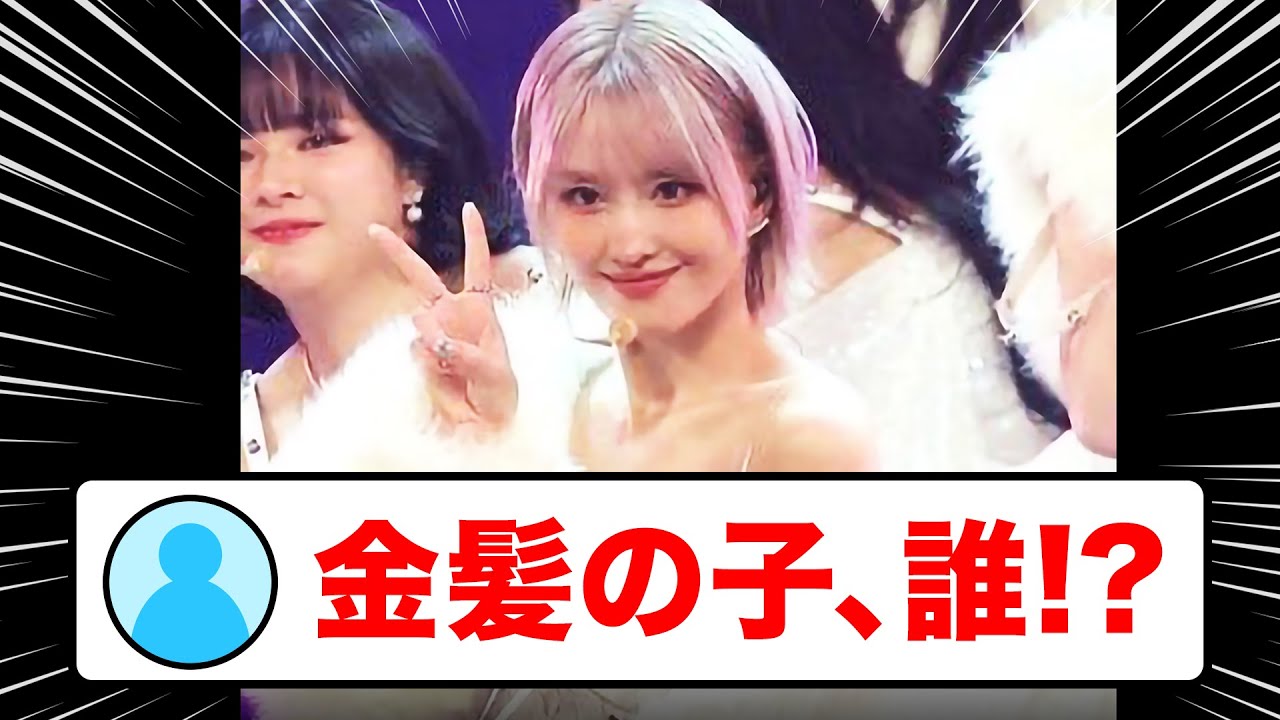 【TWICE 紅白】大晦日に日本のお茶の間を沸かせたモモw【トゥワイス 反応集】 【TWICE 紅白】大晦日に日本のお茶の間を沸かせたモモw【トゥワイス 反応集】