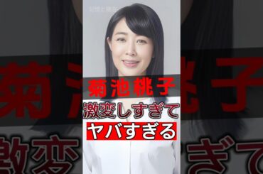 菊池桃子の人気凋落の真相が明らかに！その背後にある理由は数え切れないほどの人々に衝撃を与えました!#shorts #Japan #video