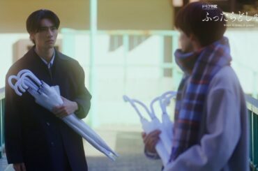 ドラマ特区「ふったらどしゃぶり」1月23日放送 第3話予告