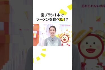 本編こちら👆#アイシー ～瞬間記憶捜査・柊班～ #波瑠 #フジテレビ #ドラマ #shorts