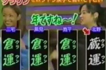 マジカル頭脳パワー！！を喋る。