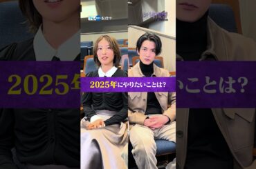 【TVer独占】毎週月曜23時06分〜『#財閥復讐 〜兄嫁になった元嫁へ〜』#渡邊圭祐 さん× #瀧本美織 さんインタビュー #TVer #Shorts