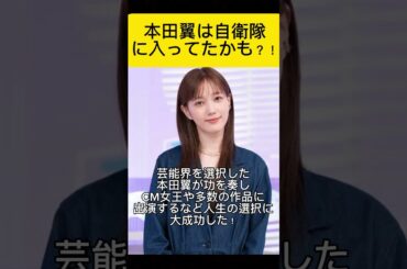 本田翼と働けたかも........#本田翼 #ほんだのばいく #美人