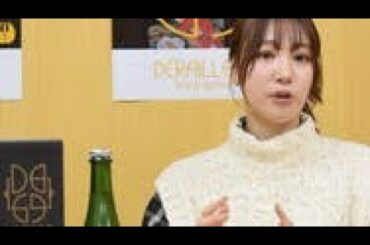 “SAKE GIRL”元NMB48高野祐衣、恋愛は封印「私は今、仕事が勝負の年」