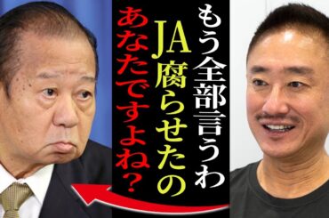 【井川意高】農家の預金で1兆5000億円の赤字 自民党とJA農協の恐ろしい悪事が大量流出