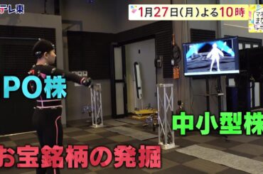 マネーのまなび　予告　毎週月曜夜10時放送！| ＢＳテレ東