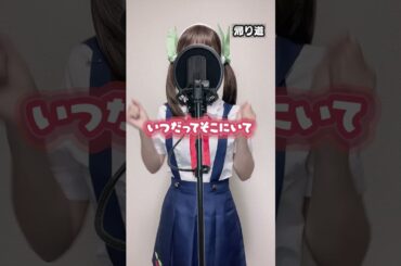 【コスプレ】#帰り道 / #八九寺真宵 #加藤英美里 #歌ってみた #化物語 #cover #cosplay #アカペラ